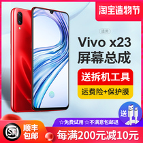 Suitable for vivo x23 mobile phone screen assembly X23 symphony version fingerprint display non-original original internal and external screen
