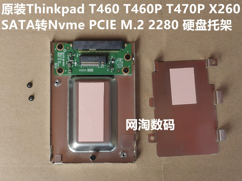 ThinkPad T460 T460P T470P X260 to Nvme Pcie M.2 Solid State Drive Bracket ThinkPad T460 T460P T470P X260 to Nvme Pcie M.2 Solid State Drive Bracket