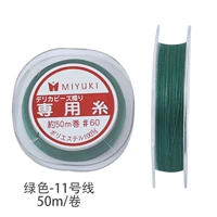 Зеленая линия 11/1 объем 0,13 Диаметр/Нейлоновая линия Yuiyu