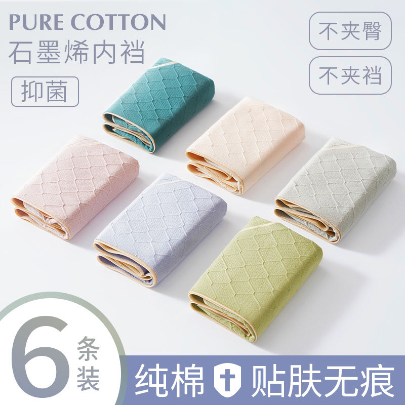 Red Bean Pants Lady Pure Cotton Antibacterial Crotch Mid Waist Full Cotton Unmarked Girl Raw Harvest Belly Summer Thin breathable shorts