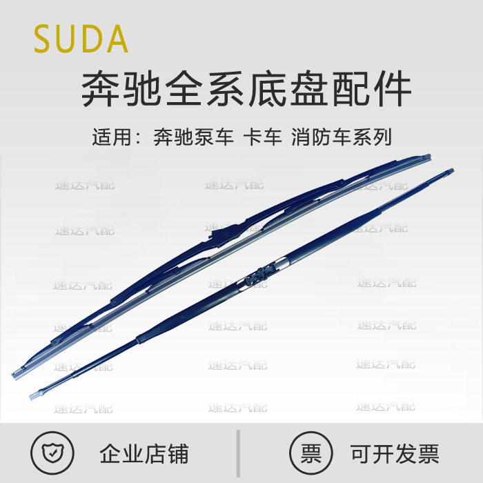 Suitable for Mercedes-Benz 3341 4141 Pump Truck Wiper Blade 2644 2641 Truck Wiper Blade A0018206945