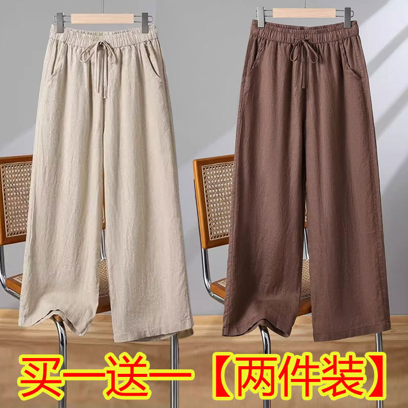 Single/Two-Piece Set Cotton Linen Casual Cropped Pants for Women, Summer New Style, Plus Size, Stylish Thin Straight Wide-Leg Pants for Women