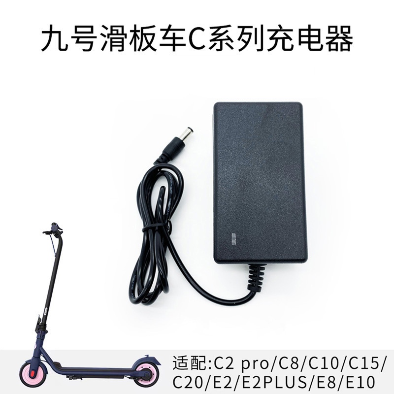 No.9 Electric Scooter Charger E2E8E10C8C10C15C20 C2Proe2Plus Power Adapter
