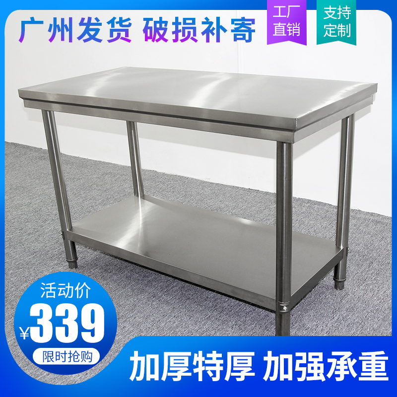 Special thick double layer three-layer stainless steel workbench commercial kitchen hotel operation Table cutting table packing table