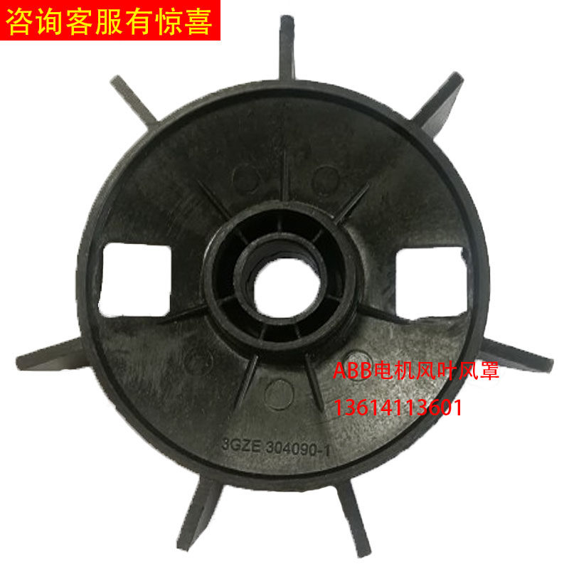 ABB motor accessories M2QA132-S2A 132-4 6 8P fan blade spot aperture 32mm