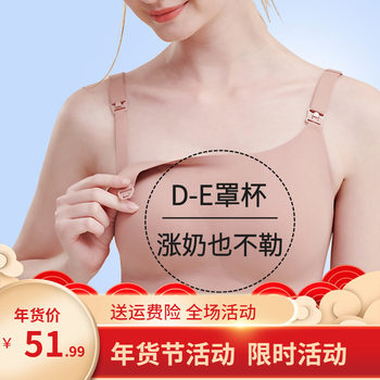 Seamless Large Bust Full Cup F Cup Nursing Bra for Postpartum Breastfeeding, Anti-Sagging, Gathering, Maternity Bra for Pregnancy