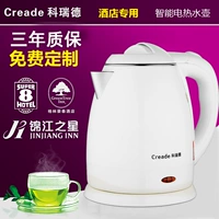 Ấm điện Keruide 1.2L đôi chống vảy phòng khách sạn đặc biệt bằng thép không gỉ tự động ấm điện - ấm đun nước điện siêu tốc