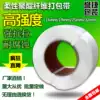 Flexible polyester fiber white packing belt Plastic 13 16 19 25 32 binding belt Plastic steel packing belt