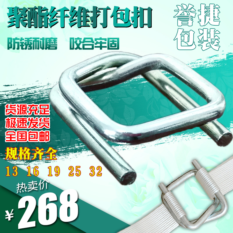 Polyester fiber strap special packing buckle 13mm16mm19mm25mm32mm flexible metal loop buckle
