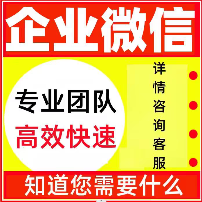 「エンタープライズWeChatカムオン」エンタープライズWeChatプライベートドメイン顧客管理ソリューション伝統的な運用とマーケティング