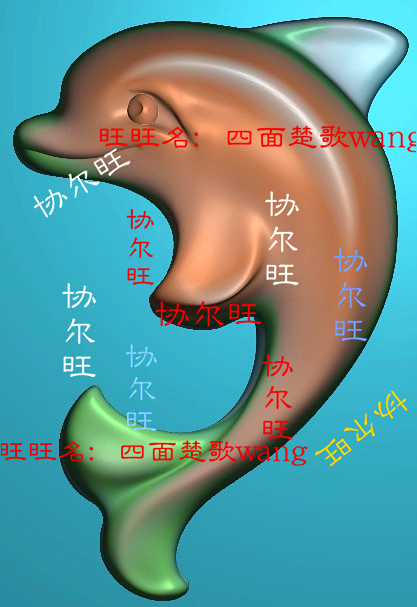 Dolphin fine carving map grayscale map bmp relief map jade carving three-dimensional flower pieces dolphin three-dimensional fish double-sided pendant