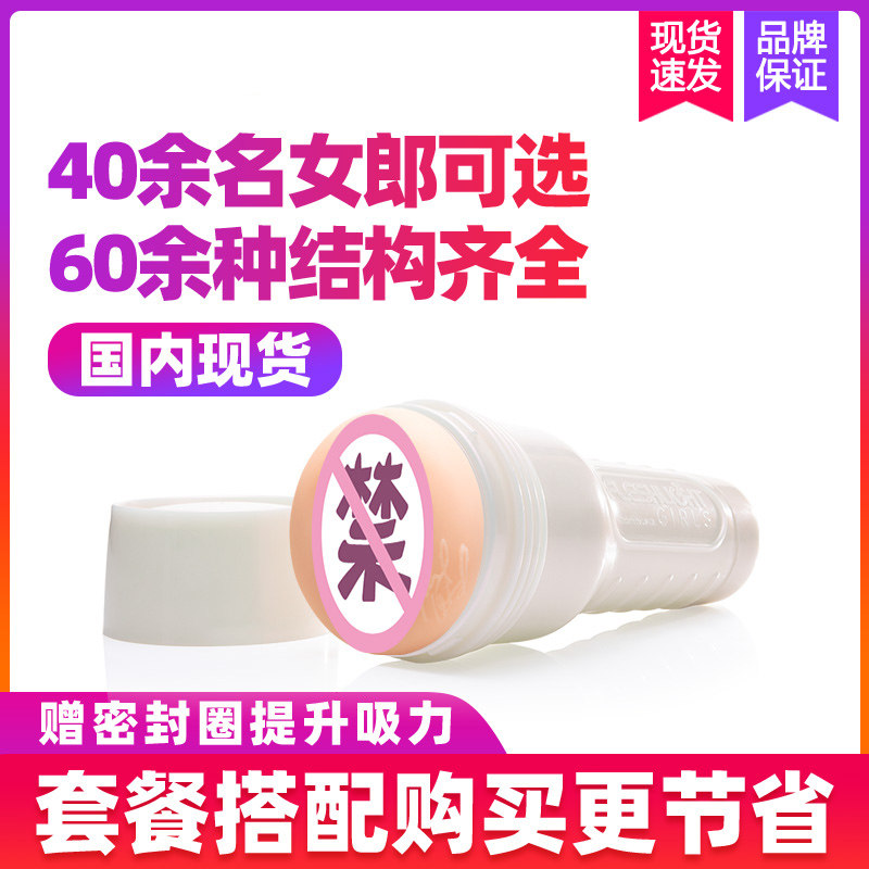 US imported Fleshlight girl Material Male Masture Cup STU