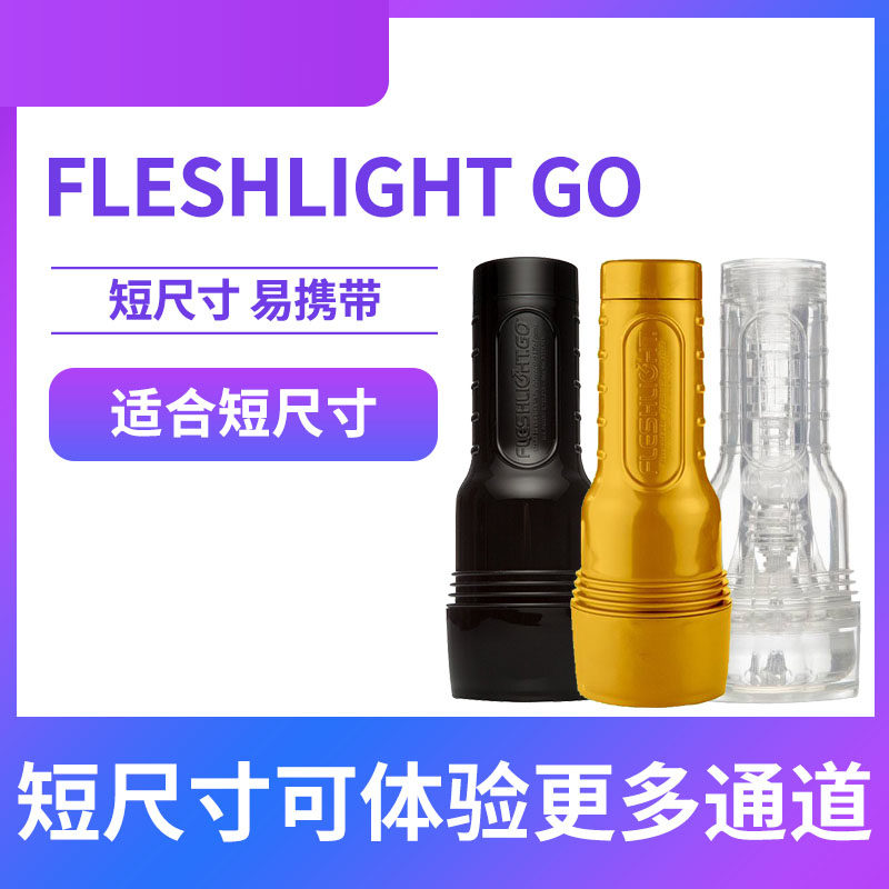 Fleshlight Go Aircraft Cup Surge (classic pink material) Torque (transparent material)