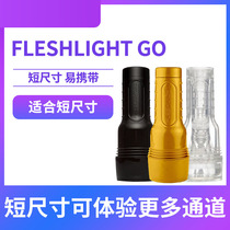 American Fleshlight Go Airplane Cup Surge(Classic pink material) Torgue(transparent material)