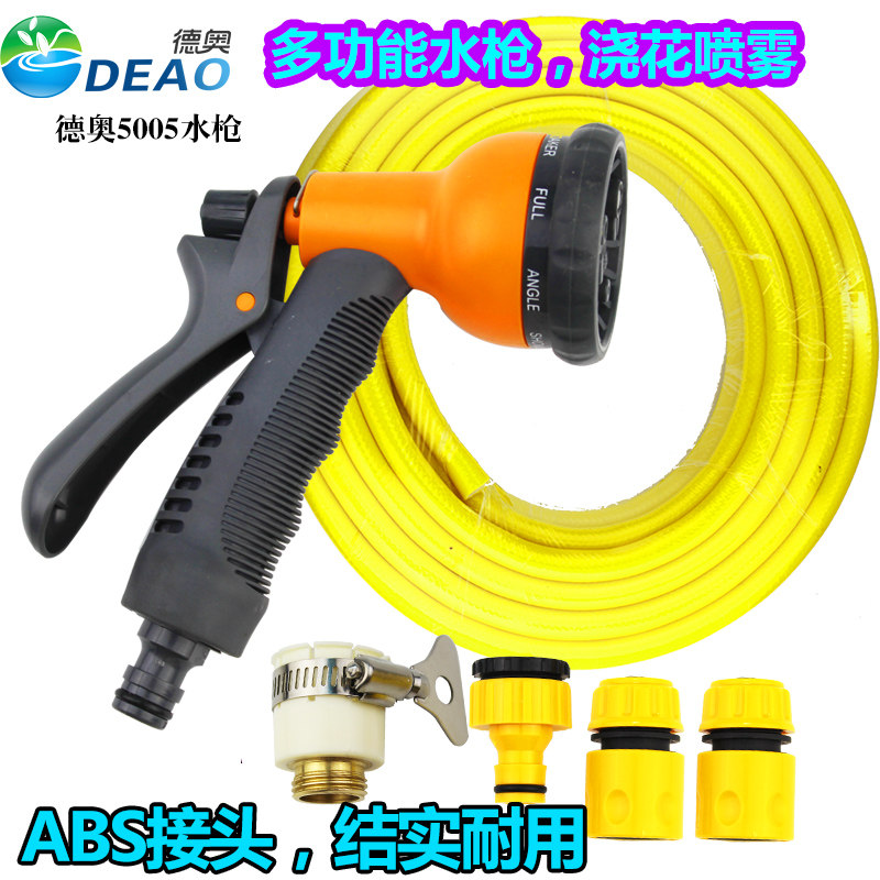Deo Garden Watering Water Pistol Home Spray Hose Water Hose Gardening Sprinkler Head Shower High Pressure Car Wash Water Gun Suit