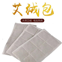 Ai Leaf Bag Ai Grass Bag Hot Compress Eiede Sheet Electric Heating Palace Cold Protection Shoulder Protection Cervical Spine ai Velvet Moxibustion Home