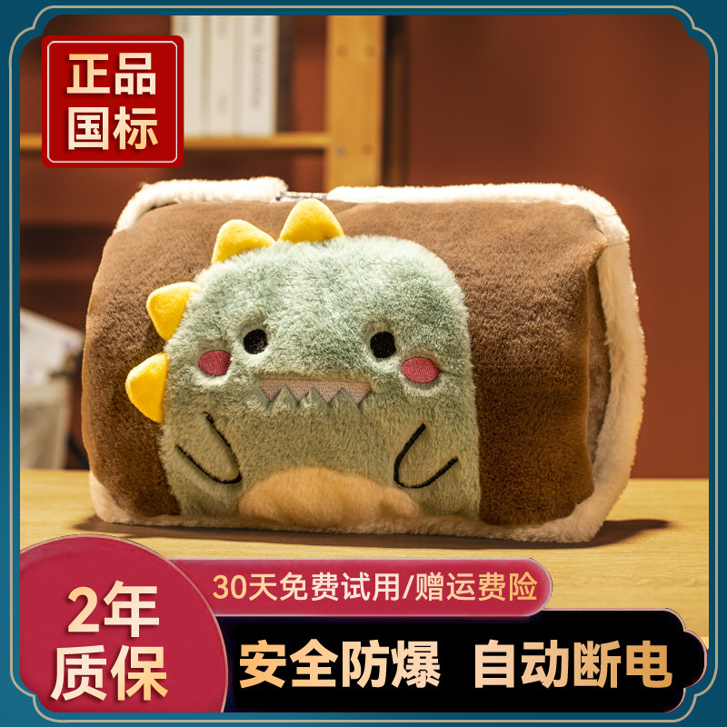 Hot baby charging electric heating baby explosion-proof hot water bag cute detachable safe warm baby baby warm baby