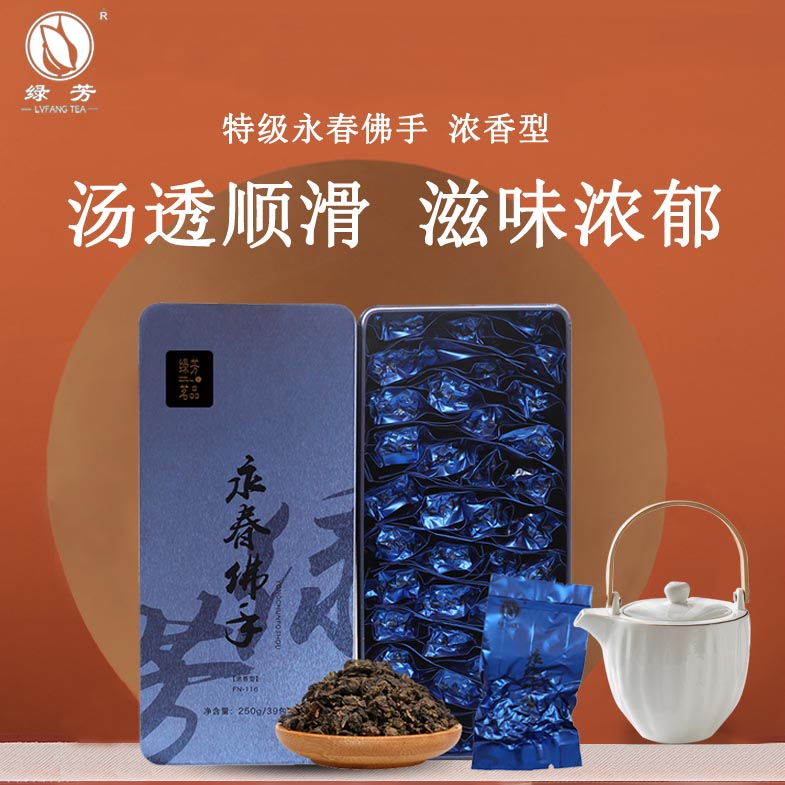 New tea Yongchun Buddha citron carbon oolong tea gift box 250g