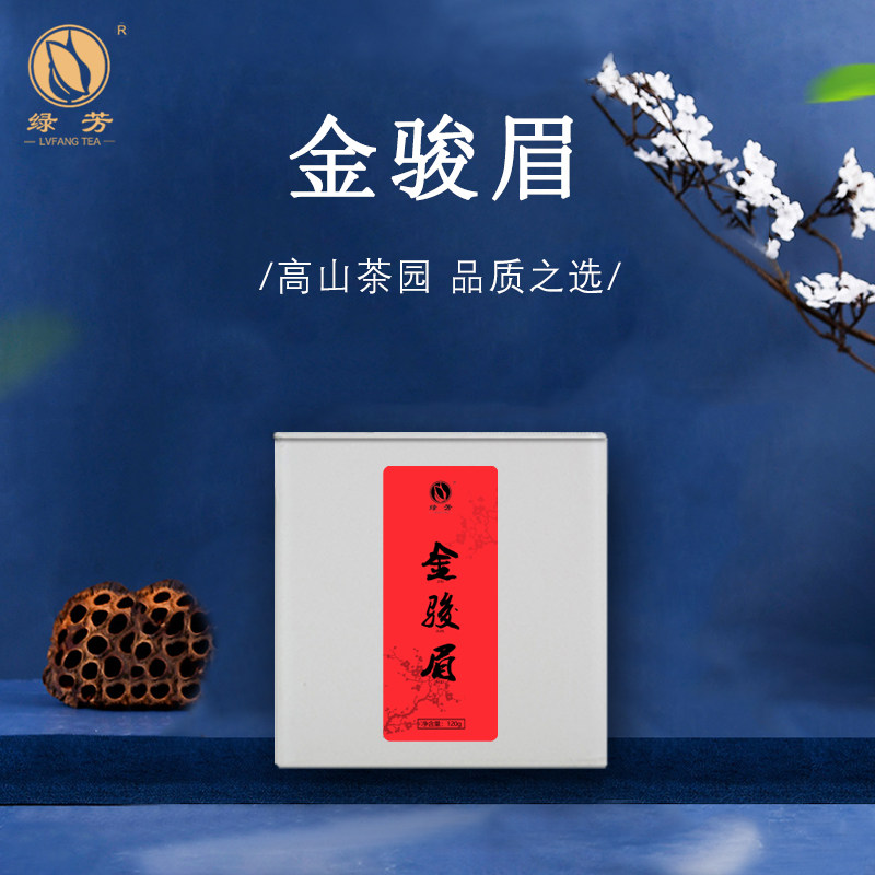 Green Aromas Spring Tea New Tea King Brow Black Tea Tea Small Black Tea Gift Box Dress Canned 120g * A total of 4 cans