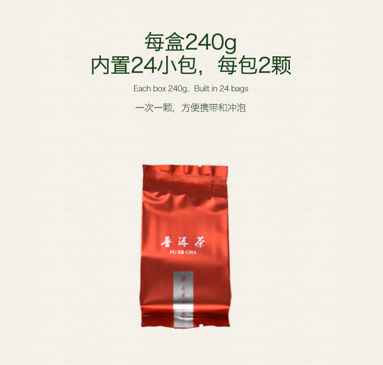 【绿芳】特级普洱茶礼盒装240g*2盒