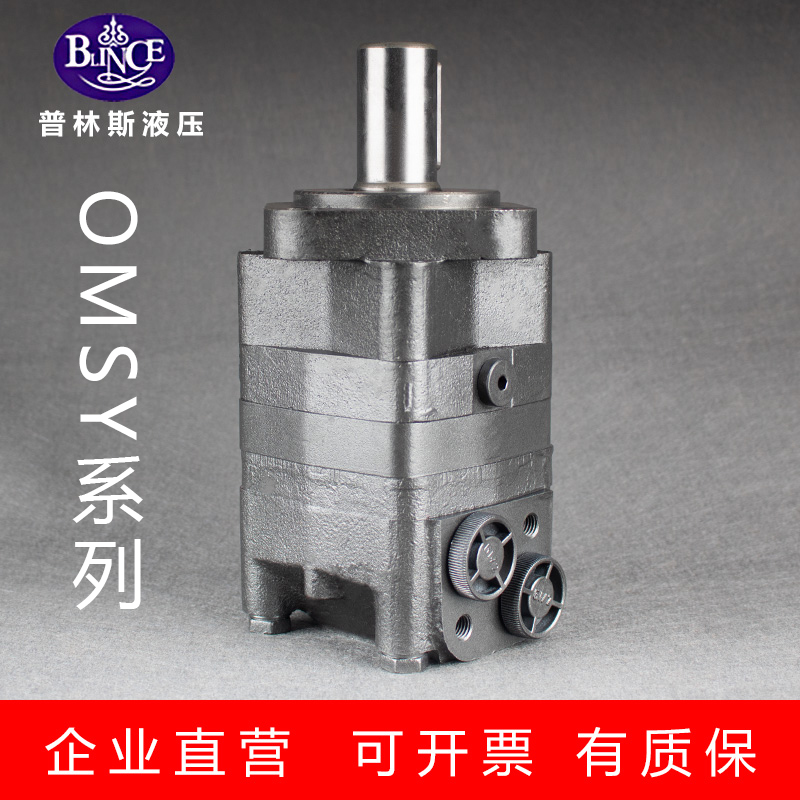 Die brick machine Snow removal vehicle Salvage boat OMSY hydraulic motor Rotary digging rotary tiller rope saw machine rotary oil motor