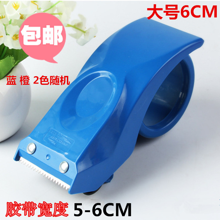 Adhesive Tape Cutter Glue Paper Machine Transparent Rubberized Fabric Machine Naughty Express Packers Seal Boxes 6 0cm Large number
