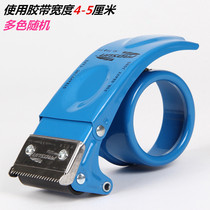 Iron transparent tape cutter sealing machine sealing machine Taobao packaging machine 4 8cm
