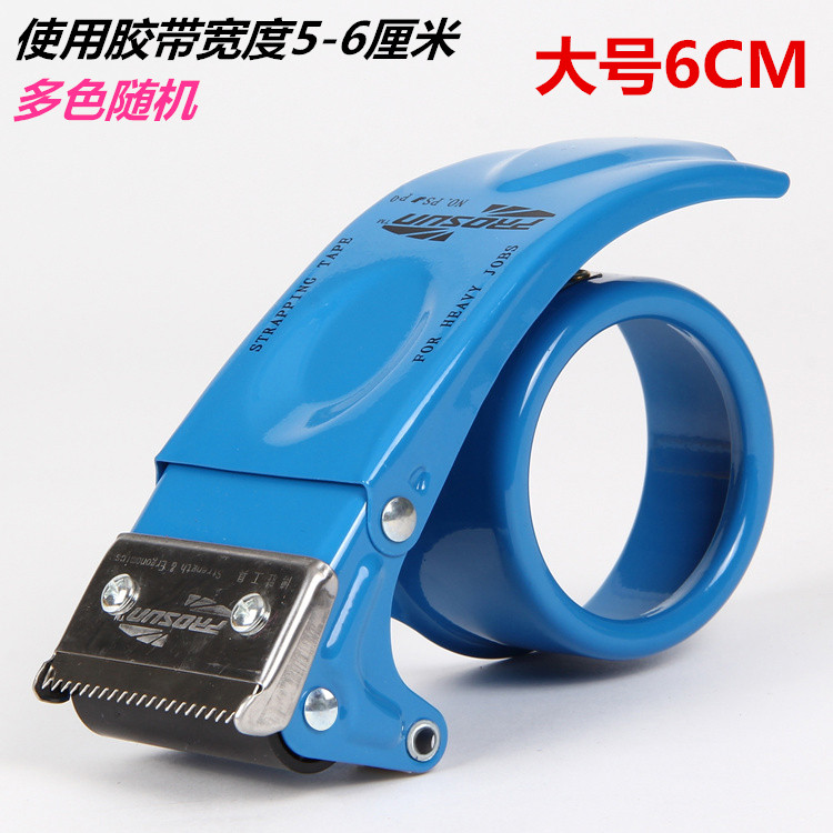 Thickened metal transparent tape cutter tape machine tape machine Taobao packer iron box sealer 6cm large