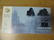 Corporate Gold Card Postcard Postcard Collection: Coal Coke Minerals