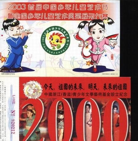 Corporate Gold Card: The Youth Foundation for the Arts and Children's Arts and Children's Arts Festival