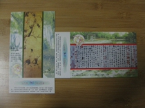 Corporate Jinka Postcard postcard collection: Wang Xizhis Lanting pavilion Xu said the donkey back reciting the poetry picture