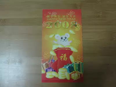 Enterprise Gold Card Postage Card Collection: Fu Zi Fu Zodiac Mouse Rat Rat 2008
