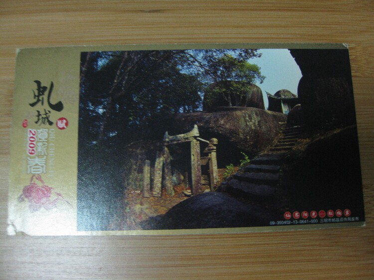 Corporate Gold Card Postage Cards Postcard Collection: Songbaiyan