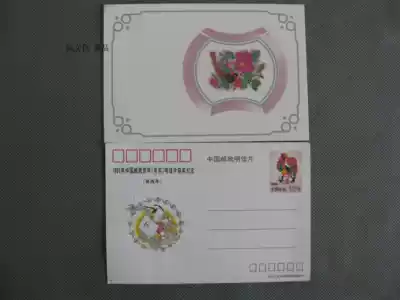 Enterprise Gold Card postage film plus printing film collection:Award postcard 1993 award anniversary