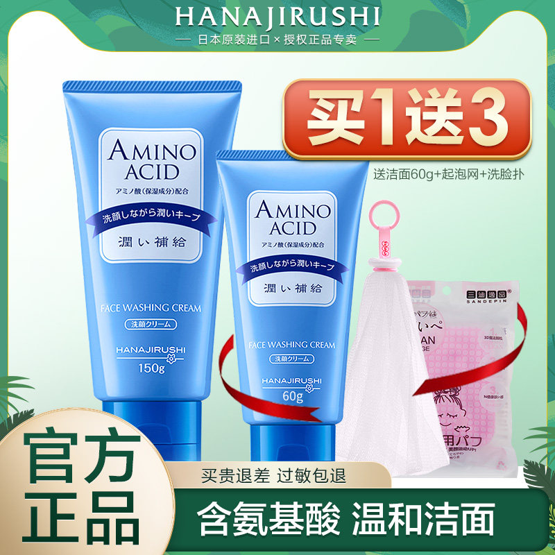 Huayin Watery Amino Acid Facial Cleanser for Women Deep Cleansing Moisturizing Moisturizing Oil Control Foam Sensitive Muscle Facial Cleanser
