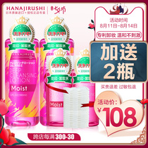 Japan flower print makeup remover Face gentle cleaning womens official flagship store eye and lip makeup remover official website import