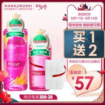 Flower print makeup remover Female cleansing face gentle three-in-one makeup remover Makeup remover official flagship store official website