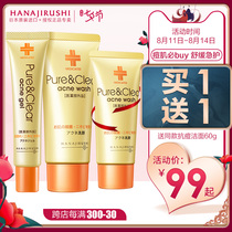 Flower print acne gel for men and women soothe and lighten acne marks acne scars acne marks acne pits acne gel cream aloe vera gel gel