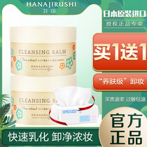 Flower Print Autumn Sunflower Multi-Effect Makeup Remover Cream 70g Face Mild Clean Remove Makeup Color Makeup No Thrill Students