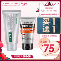 Huayin Orange Moisturizing Mens Facial cleanser Hydrating moisturizing oil control cologne Imported from Japan 130g