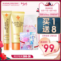 Flower print anti-acne moisturizing gel Acne print acne cream Mens and womens skin care products Essence moisturizing aloe vera gel