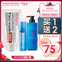 Huayin Mens translucent Revitalizing oil Control Facial Cleanser cleaning and improving blackheads moisturizing facial cleanser imported from Japan