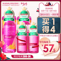 Japan flower print makeup remover water temperature and deep cleansing eyes lips and face three-in-one student girl official flagship store