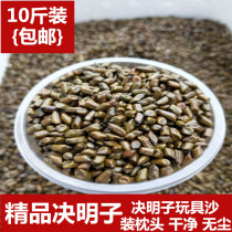 Cassia toy sand bulk cassia wholesale cassia pillow cassia 10kg pack