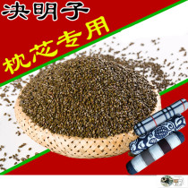 Cassia seed pillow pillow core pure wild cassia seed pillow cervical pillow new products on the market