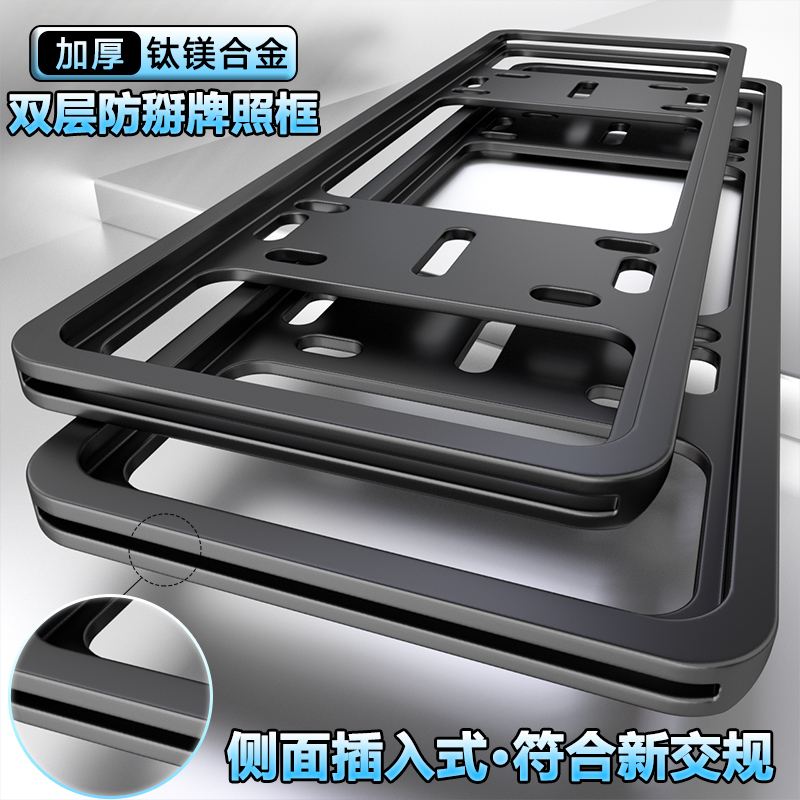 Thickened Double-Layer Car License Plate Frame, Titanium-Magnesium Alloy, Anti-Breakage, Anti-Warping License Plate Protection Frame, Blue Plate, New Energy License Plate Holder Thickened Double-Layer Car License Plate Frame, Titanium-Magnesium Alloy, Anti-Breakage, Anti-Warping License Plate Protection Frame, Blue Plate, New Energy License Plate Holder