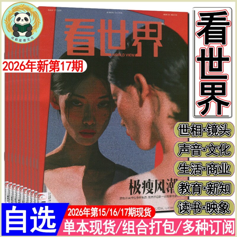 Read World Magazine 2026 Issue 17 - Extreme Slimming Trend / Issue 16 / Issue 15, Optional Single Issue Package, World News Weekly Read World Magazine 2026 Issue 17 - Extreme Slimming Trend / Issue 16 / Issue 15, Optional Single Issue Package, World News Weekly