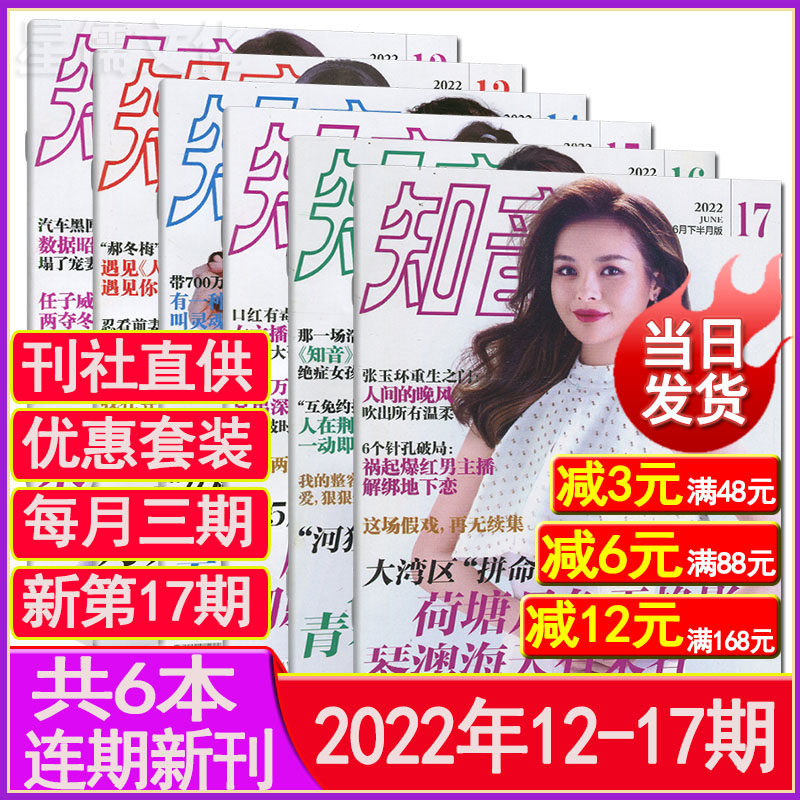 Knowsonic Magazine 12th 2022 13 14 14 16 17 17 17 of total 6 Packed Women Emotional Marriage Families