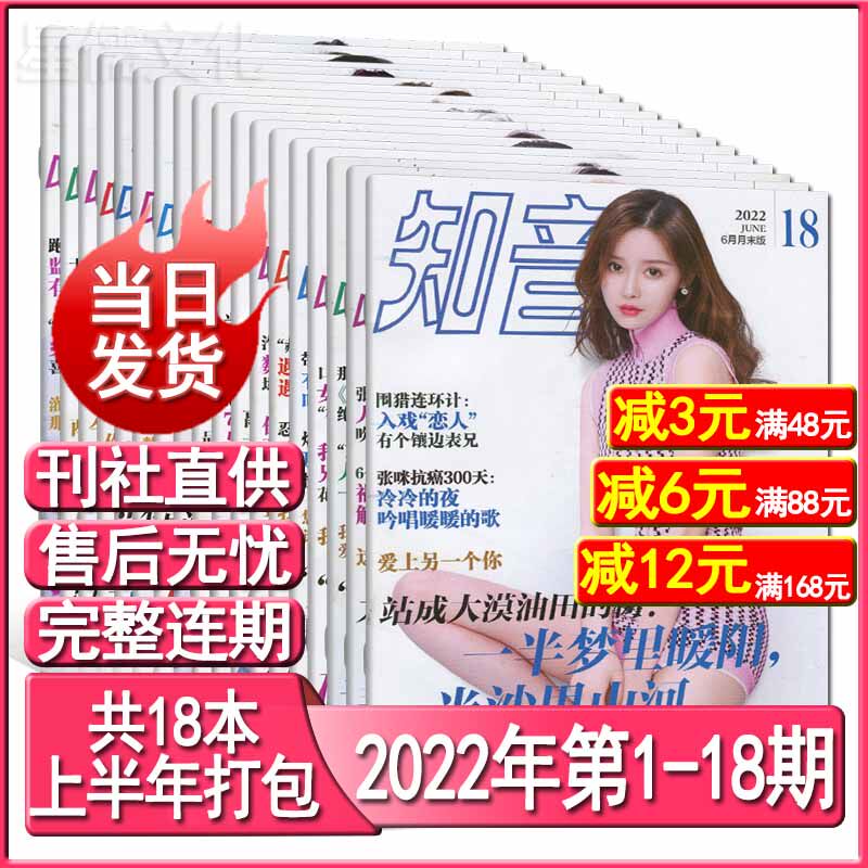 Knowsonic Magazine 2022 1-17 18 18 First half of the first half of 18 Packed Women Emotional Marriage and Family