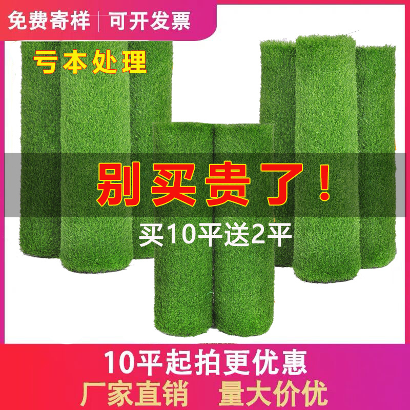 Simulated Lawn Insulation Carpet, Green Plastic Fruit Mat, Artificial Outdoor Fake Grass, Artificial Fence Turf Wall, Courtyard